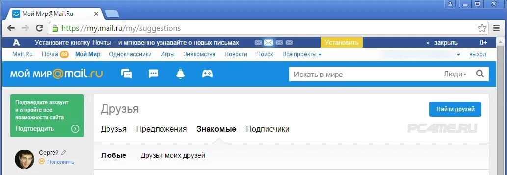 Https mail ru f. Майл ру. Мой мир мэйл. Мой мир почта. Майл ру социальная сеть.