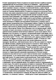 Проблемы интеллигенции