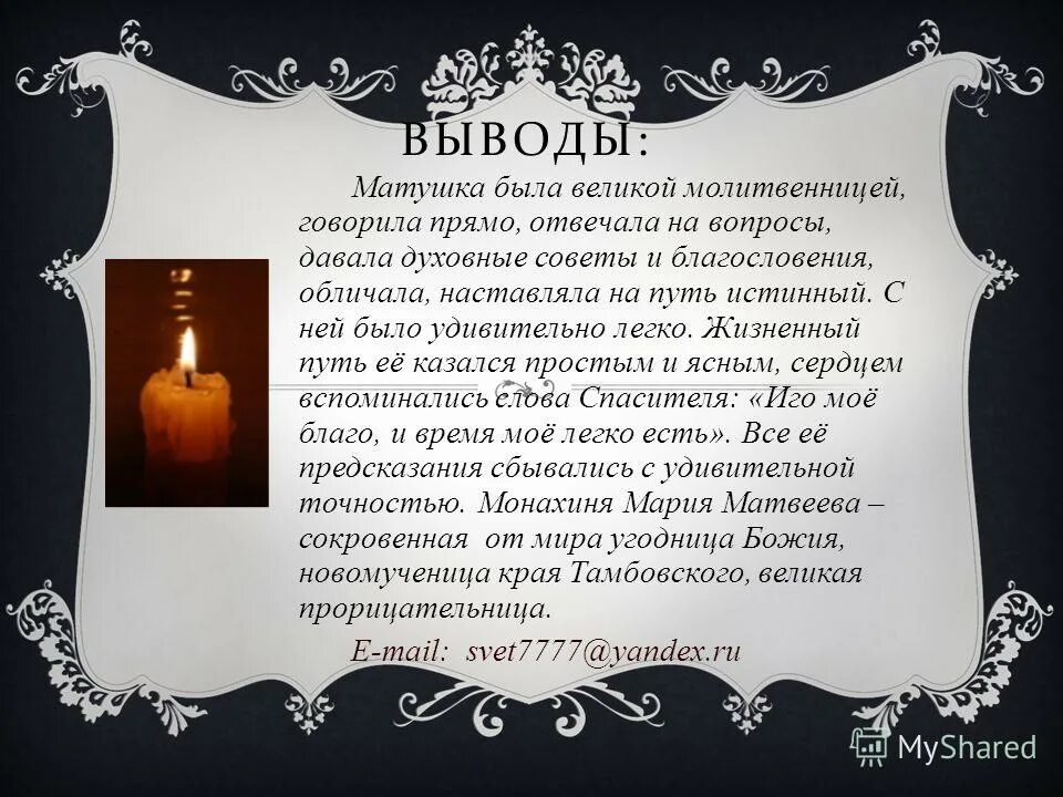 Что дает духовное имя. Ступени лествицы иоанна лествичника список. Здоровье человека. Духовная жизнь и духовный мир человека. Духовное здоровье личности.