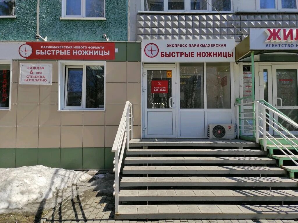 быстрые ножницы парикмахерская. лазерные ножницы. ножницы с лазерным прицелом , irps-10. быстрые ножницы. ленина 328\13.