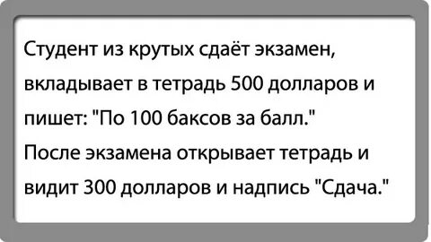 300 баксов это сколько