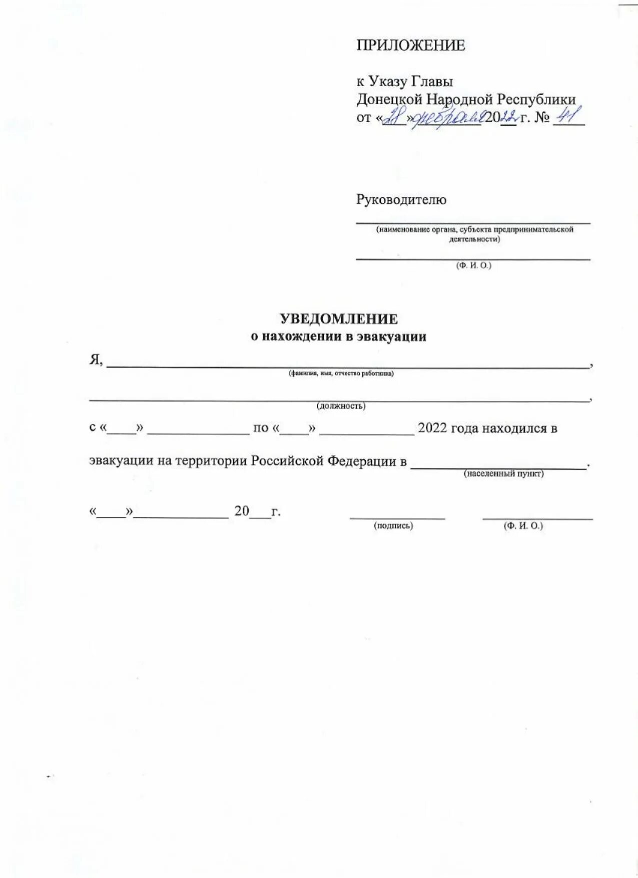 Глава администрации макеевки ключаров. Указа глава днр от 28. Указы главы днр 2022. Указ о мобилизации в лнр 2022 сентябре. Указы главы днр 2022.