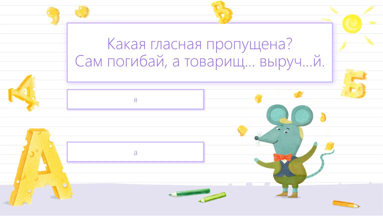 Товарищ синоним к этому слову найти. Подобрать синонимы к слову друг. Синонимы к слову друг 3 класс. Синоним к слову товарищ. Друг товарищ синонимы.