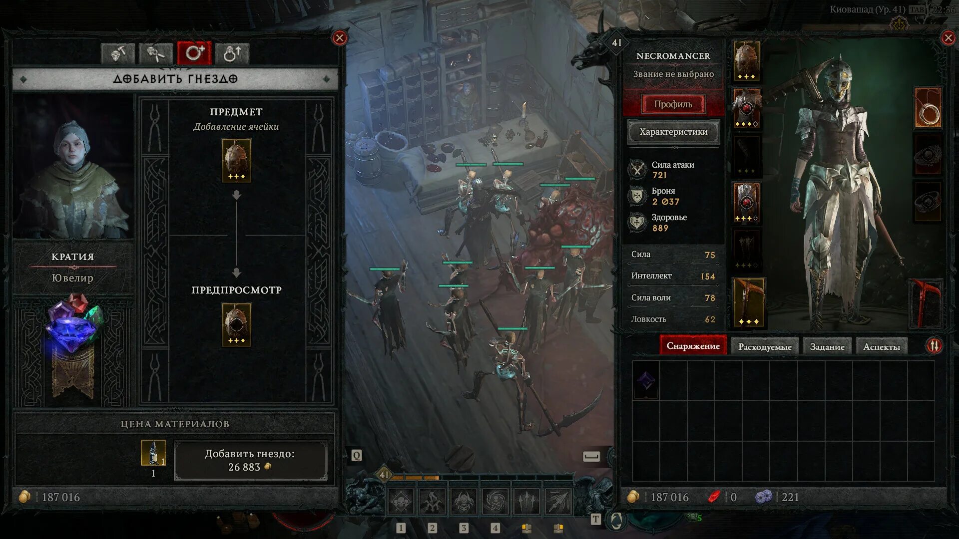 ювелир diablo 3. максимальный уровень легендарного самоцвета в diablo 3. ювелир diablo 3. дьябло 3 некромант снаряжение. прокачка ювелира диабло 3.