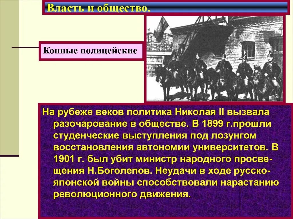 Противоречия между властью и обществом. Власть и общество. Общество политика и власть. Власть и общество в России. Политика и власть Обществознание.