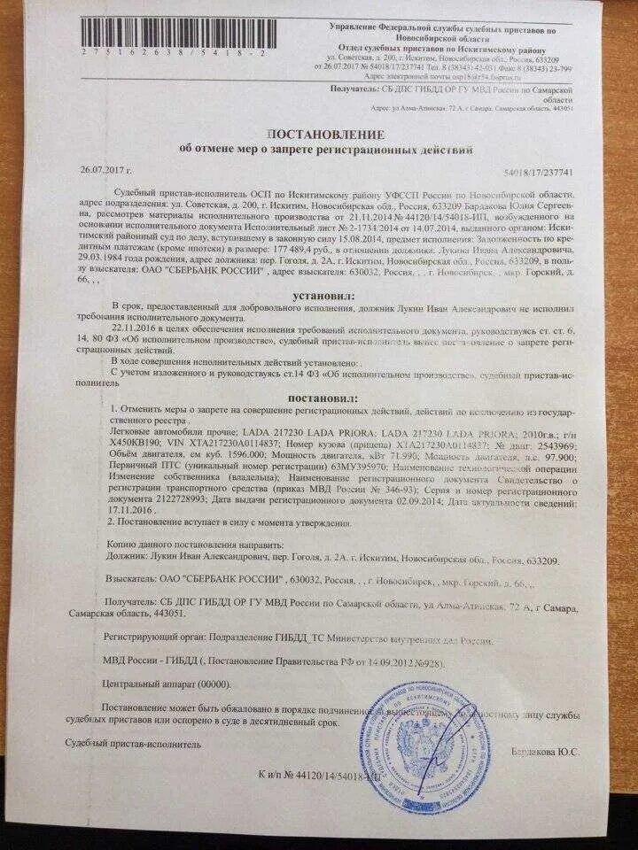 Снижение исполнительского сбора