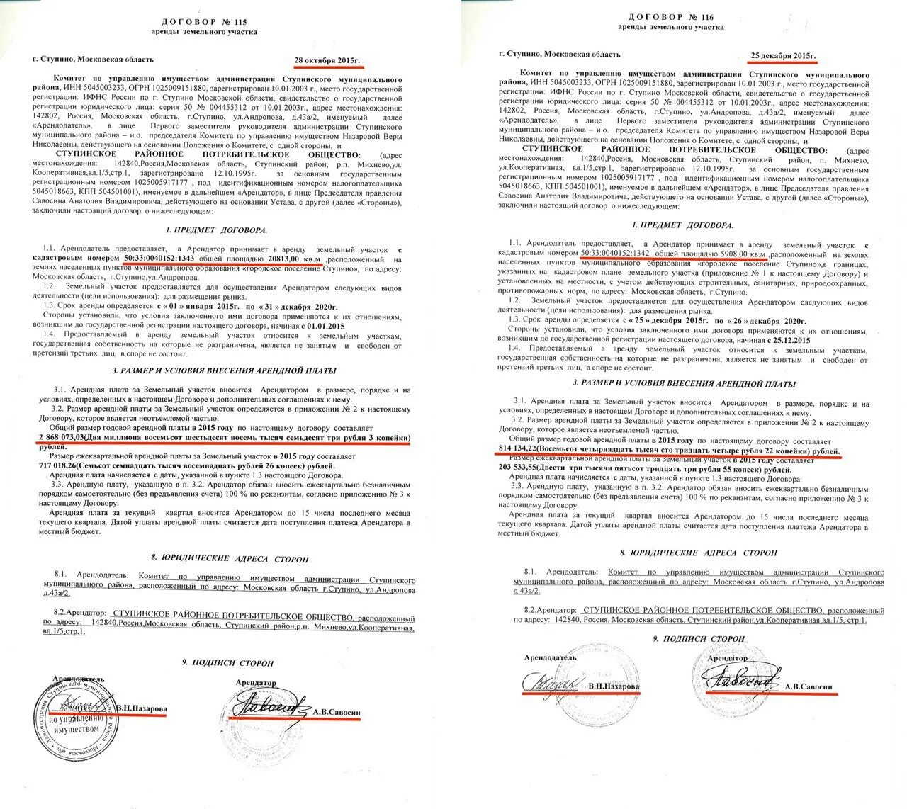 Величина арендной платы рассчитывается:. Обязанности арендатора. Увеличение арендной платы по договору аренды. Уведомление арендатору о повышении арендной платы. Обязанности квартиросъемщика.