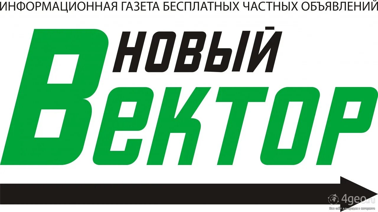 осинники малыш 54. новый вектор осинники. новый вектор осинники. газета вектор осинники. лицей 36 осинники.
