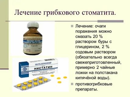 Чем мазать стоматит во рту у взрослого