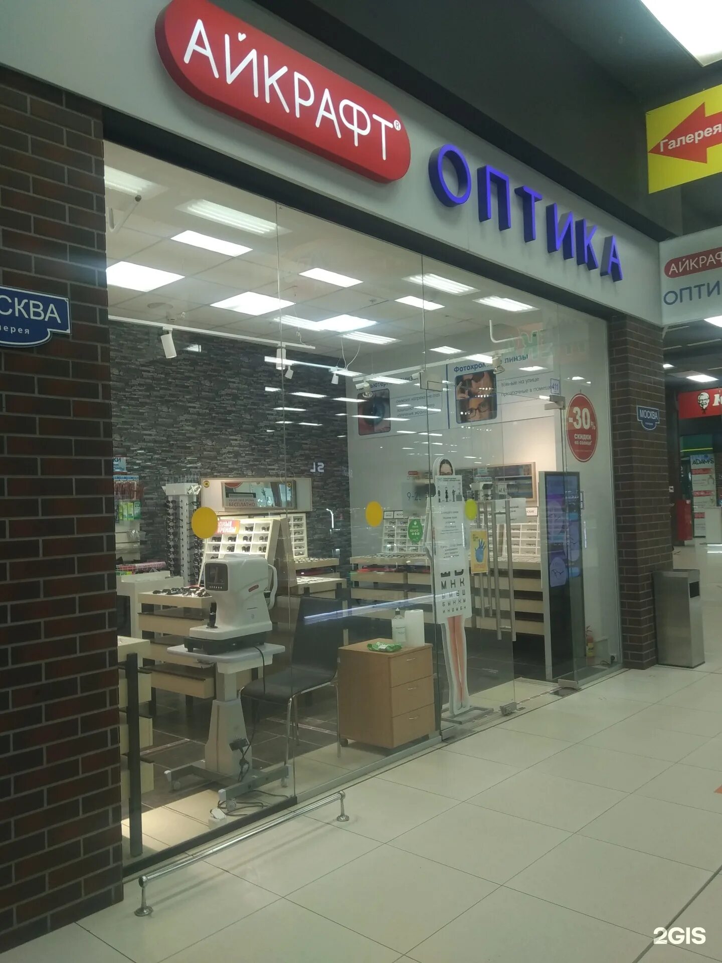 Особенности курьерских услуг DPD в Иванове, улица Куконковых, 141 - Яндекс Карты