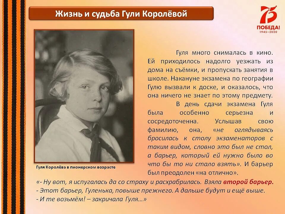 Что означает гуле гуле