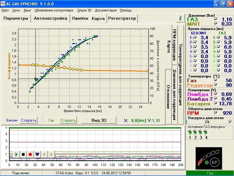 Расход газа 4 поколения. Программа для ГБО 4 поколения диджитроник. Диагностическая программа для ГБО 4 поколения Альфа. Программа для настройки ГБО 4 поколения. Программа для ГБО 4 поколения Stag последняя версия.