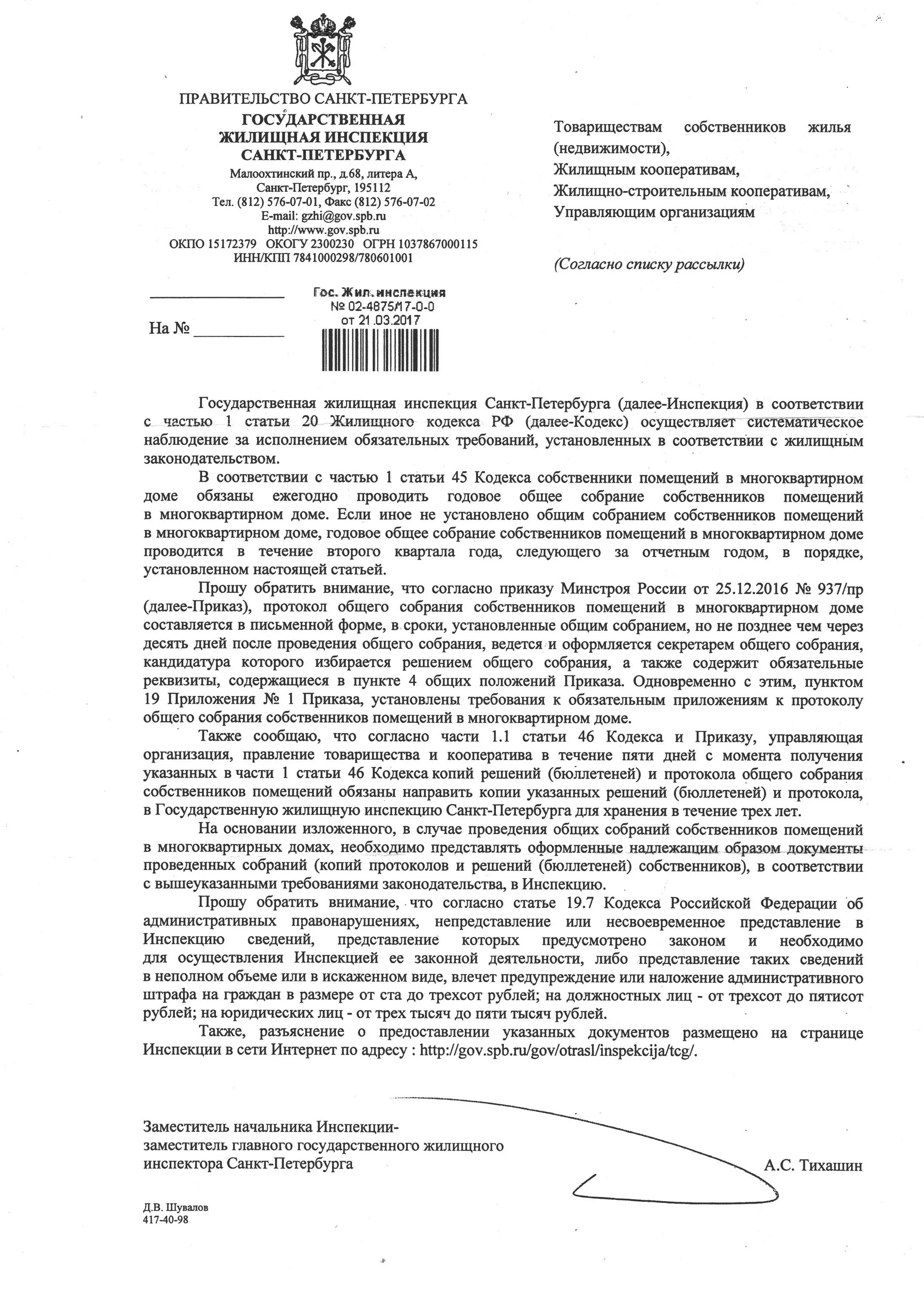 протокол общего собрания собственников. 2019. проведение первого собрания в гис жкх протокол-. общие собрания собственников в многоквартирном доме. протокол общего собрания собственников многоквартирного дома.