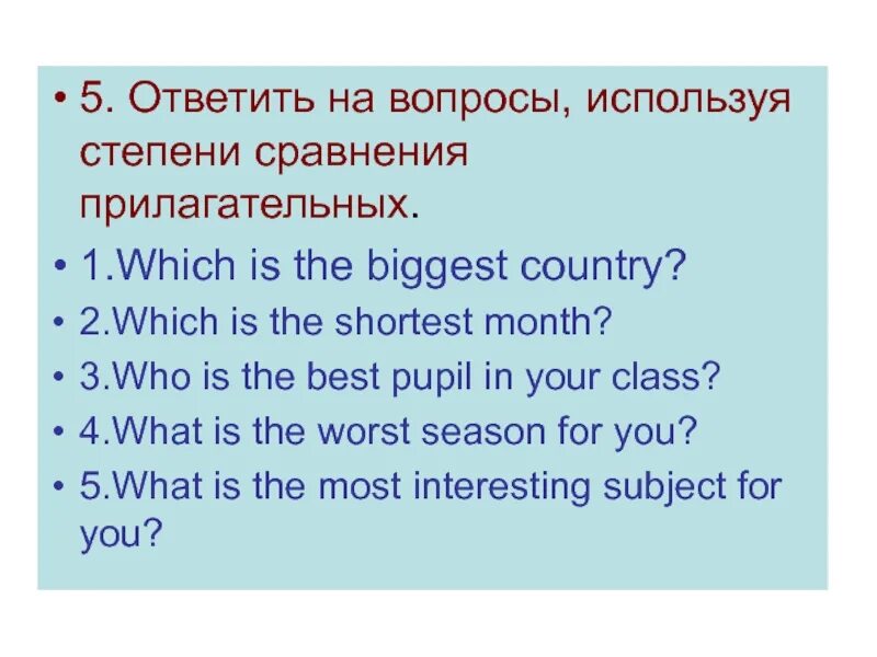 Степени сравнения прилагательных 5 класс упражнения. Степени прилагательных в английском задания. Сравнительная степень прилагательных упражнения. Сравнительная степень в английском задания.