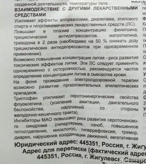 Флуоксетин побочные действия у женщин