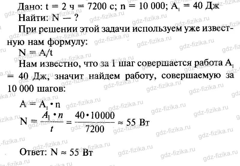 Какую работу совершает двигатель мясорубки мощностью