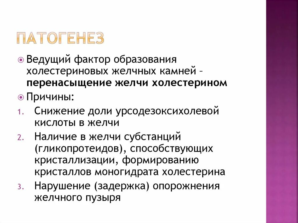 Холецистит код по мкб 10. Патогенез хронического холецистита. хронический некалькулезный холецистит патогенез. патогенез хронического некалькулезного холецистита. хронический некалькулезный холецистит мкб 10.