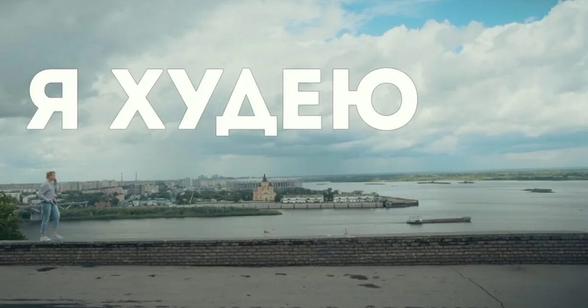 Я худею где снимали в каком городе. Я худею (2018). дом из фильма я худею. я худею афиша. фильм я худею балкон.