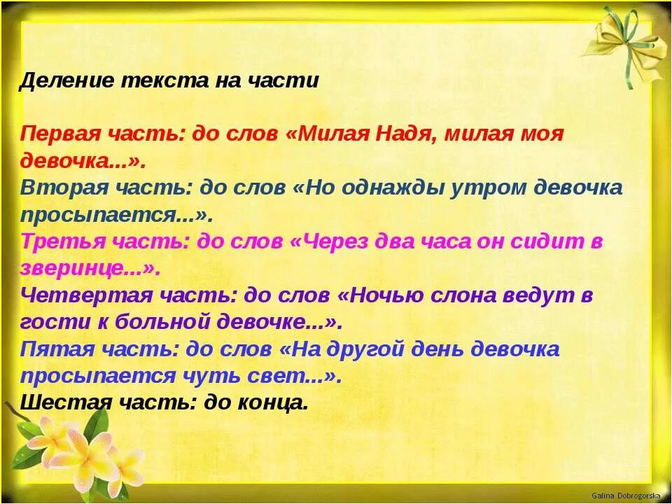 Картинный план слон куприн 3 класс. Вопросы по рассказу куприна слон 3 класс. Слон куприн план 3 класс. План слон куприн 3. План рассказа слон куприна.