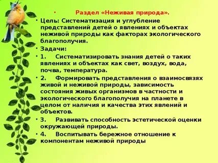 Познавательные программы о природе