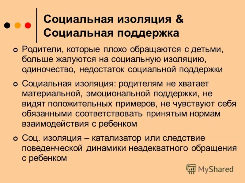 социально изолированный. 20. социально изолированный. социально изолированный. реальный и идеальный эксперимент.