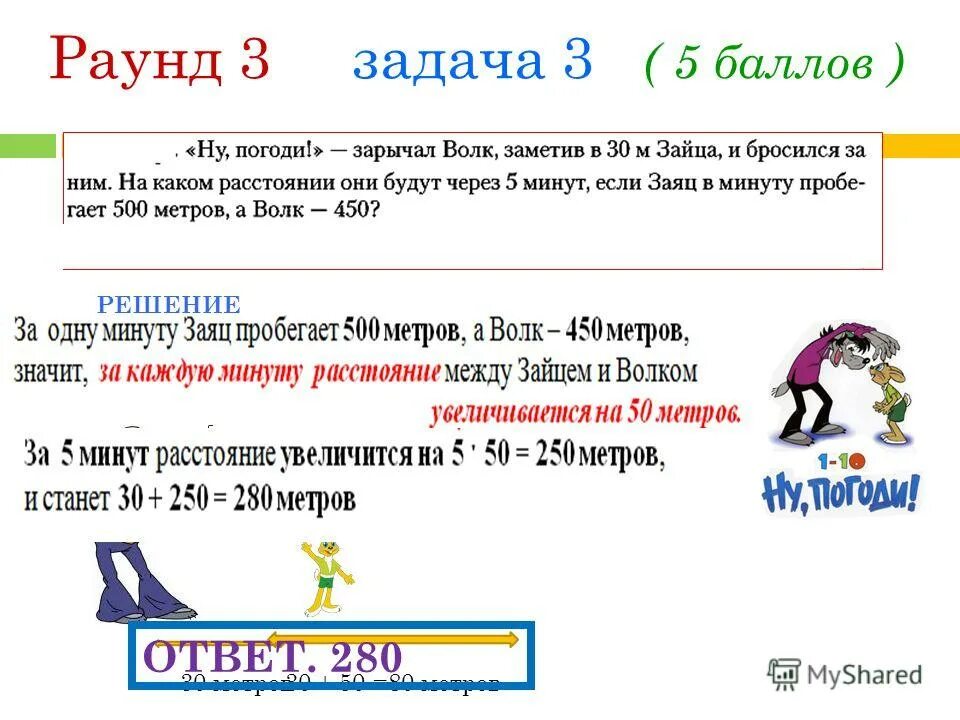 30. Финансовая математика задачи с решением. 3 3 3 30 как решить задачу. Задачи для 1 класса по математике. 3 3 3 30 как решить задачу.