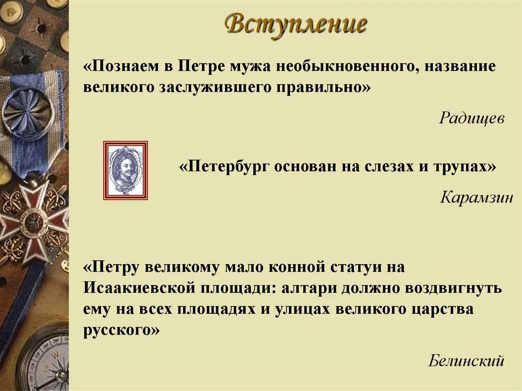 Споры о Петре Великом презентация. Споры о Петре 1. Споры о Петре Великом проект. Проект на тему споры о Петре Великом. Споры о петре великом