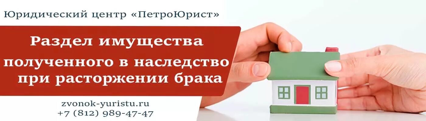 Купить квартиру полученную в наследство. Делится при разводе имущество полученное наследство. Делится ли при разводе имущество полученное по наследству. Раздел квартиры при разводе. Делится ли наследство при разводе полученное в браке.