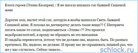 Бывший женат пишет