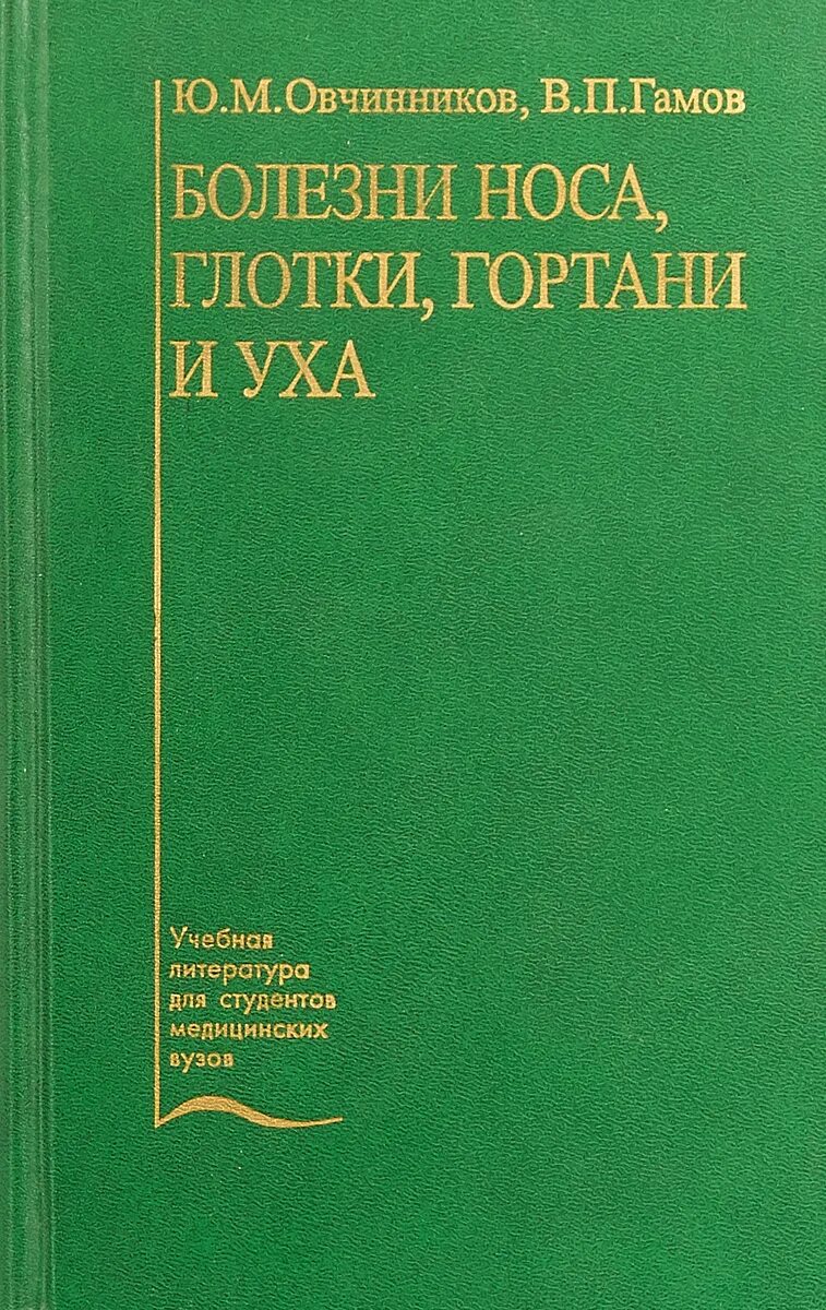 Лакшин а. м. общая гигиена с основами экологии человека.. Гигиена с основами экологии человека. Общая гигиена с основами экологии человека. Книга гигиена с основами экологии человека.