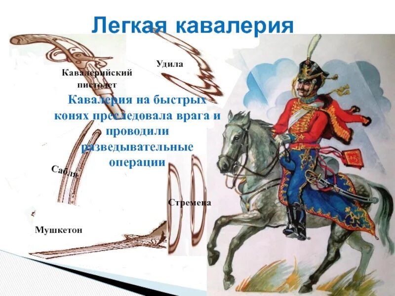 Сабля клыч. Бьются саблями. Русский язык 2 класс рабочая тетрадь мягкий знак. Меч джека воробья. Эспадрон оружие.