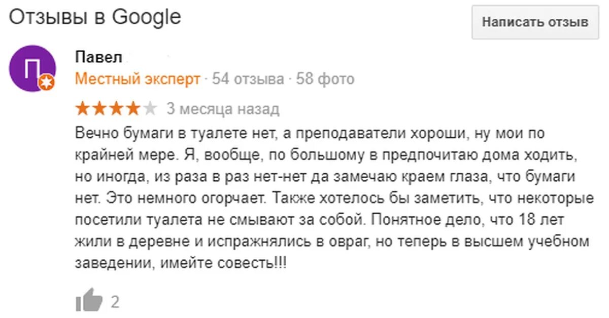 Картинки google отзывы. Гугл отзывы. Гугл отзывы. Гугл карты отзывы. Эмблема гугл.