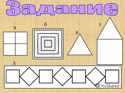 Нарисуй из квадратов все что захочешь