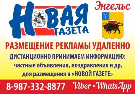 Газета энгельс