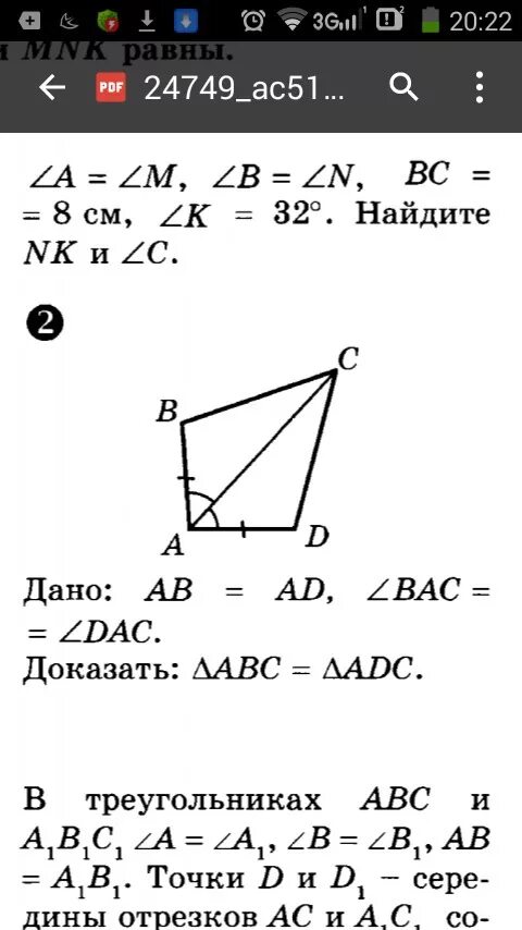 Доказать треугольник ABC треугольнику ADC. Ab ad угол Bac углу DAC. Доказать треугольник kdo =треугольнику EDM. Дано ab -перпендикуляр. Прямоугольные треугольники abc и abd имеют