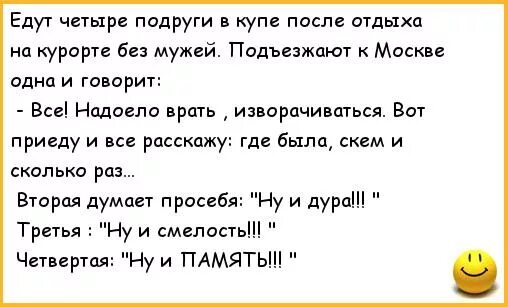 Анекдот про санаторий. Анекдот про отдыхающих. Анекдот про Сочи. Анекдоты про бывших жен и мужей. Мама на курорте рассказ