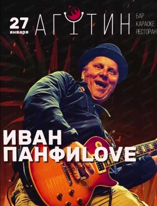 Леонид Агутин Фото 50-летие Леонида Агутина