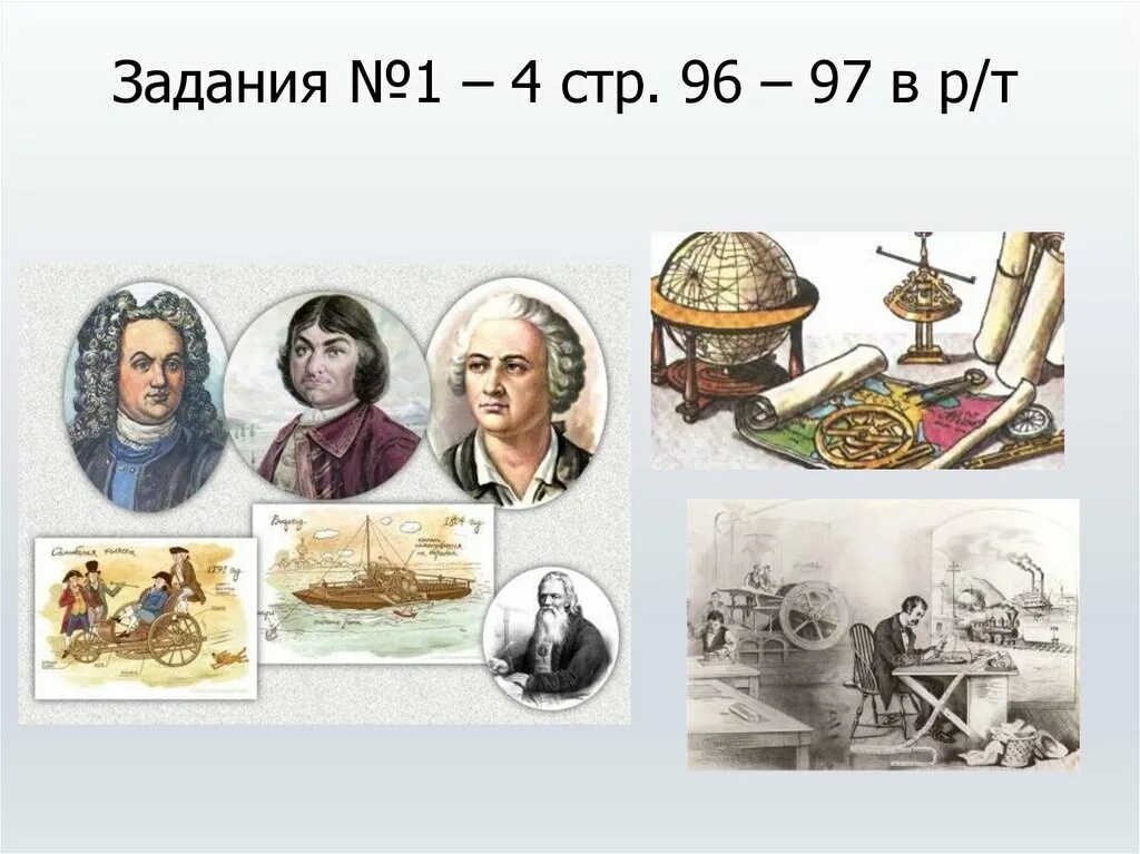 Российская наука и техника в xviii веке. Российская наука и техника в 18 веке. Наука 18 века в России. Проект Российская наука и техника в 18 веке. Наука в 18 веке в России.