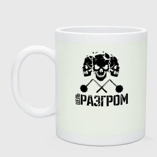 Сделай разгром. Цель разгром. цель разгром картинка. цель разгром империя зла. цель разгром группа.