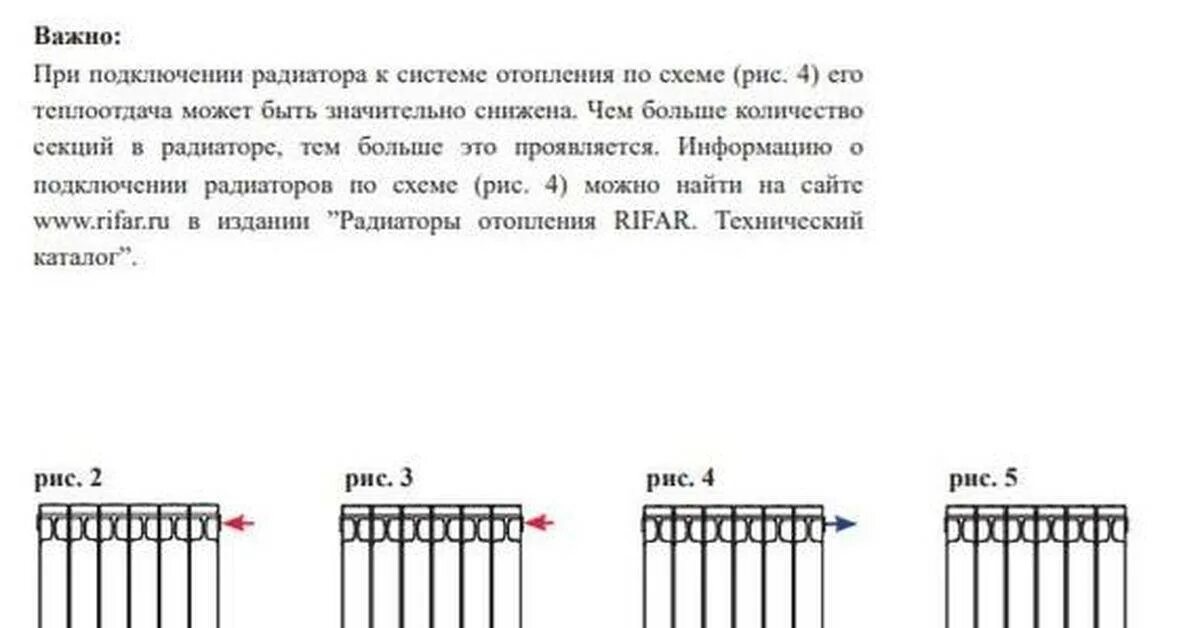 Наилучшее подключение радиаторов отопления. Схема подключения батареи отопления биметаллические. Схема подключения отопительных батарей. Схема последовательного соединения радиаторов отопления. Как подключить батарею отопления схема.