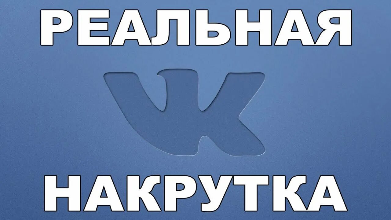 Накрутка sms