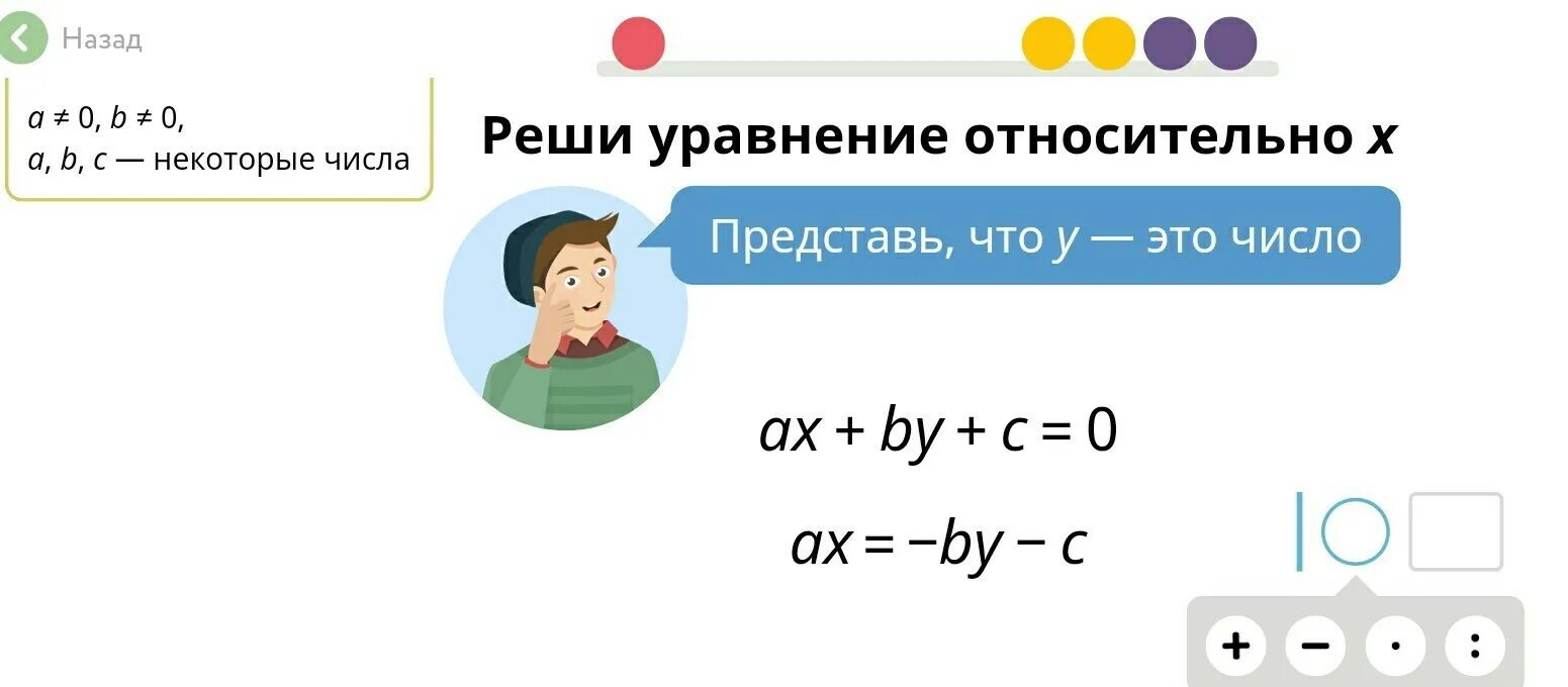 Представьте х 3 8 х. Решите уравнение относительно х учи ру. Реши уравнение относительно х учи ру. Учи ру решение уравнений. Реши уравнение учи ру.