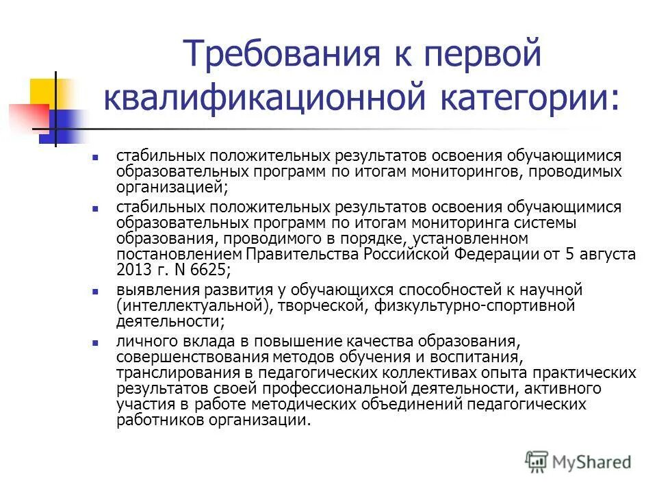 Стабильный положительный результат освоения образовательных программ. Стабильные положительные результаты. Динамика результатов освоения. Динамика результатов освоения. По итогам мониторингов, проводимых организацией.
