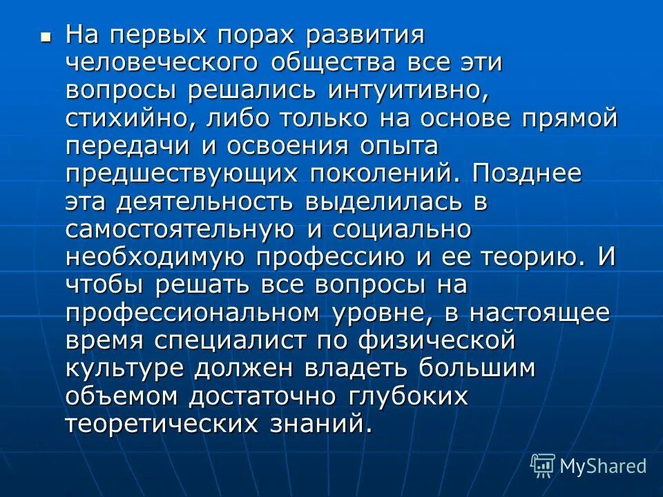 на первых парах или порах. на первых порах это. на первых порах это. значение слова пора. зарождение и становление философии.