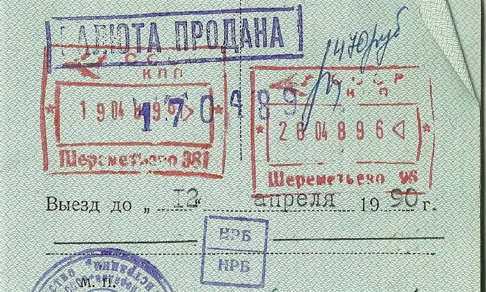 выездная виза. виза временно проживающего. выездная виза из россии для иностранцев. виза на выезд. выездная виза из россии.