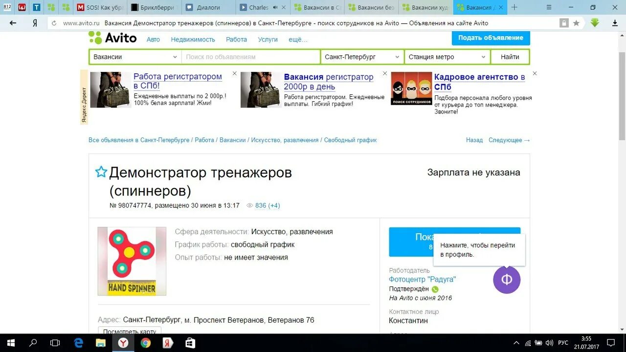 Сайт авито петербург. Авито вакансии. объявления о работе на авито. авито поиск работы. найти работа на авито.