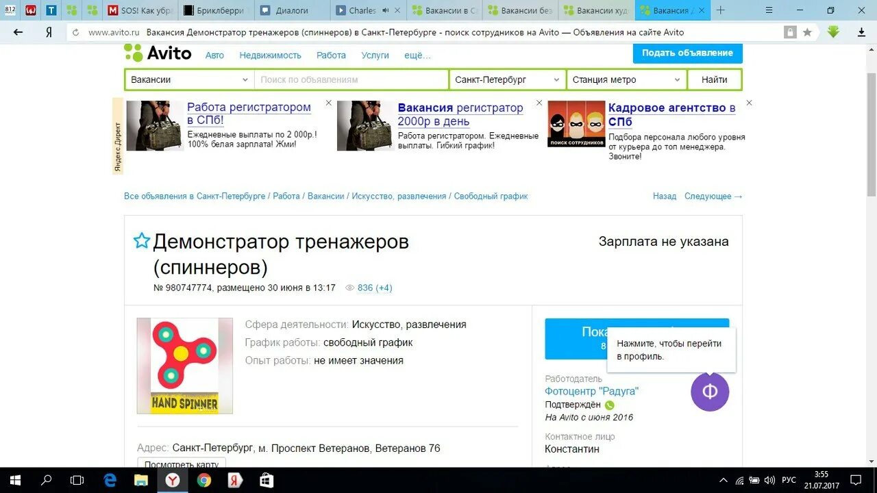 Авито вакансии. Авито поиск работы. Найти работа на авито. Искать работу на авито. Авито спб ищу