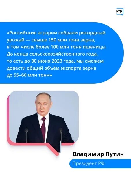 Тезисы послания президента. Главные тезисы послания президента РФ. Основные тезисы послания президента Федеральному собранию 2023 кратко. Послание президента основные тезисы. Основные тезисы послания президента рф