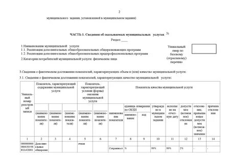 Номер реестровой записи источника дохода