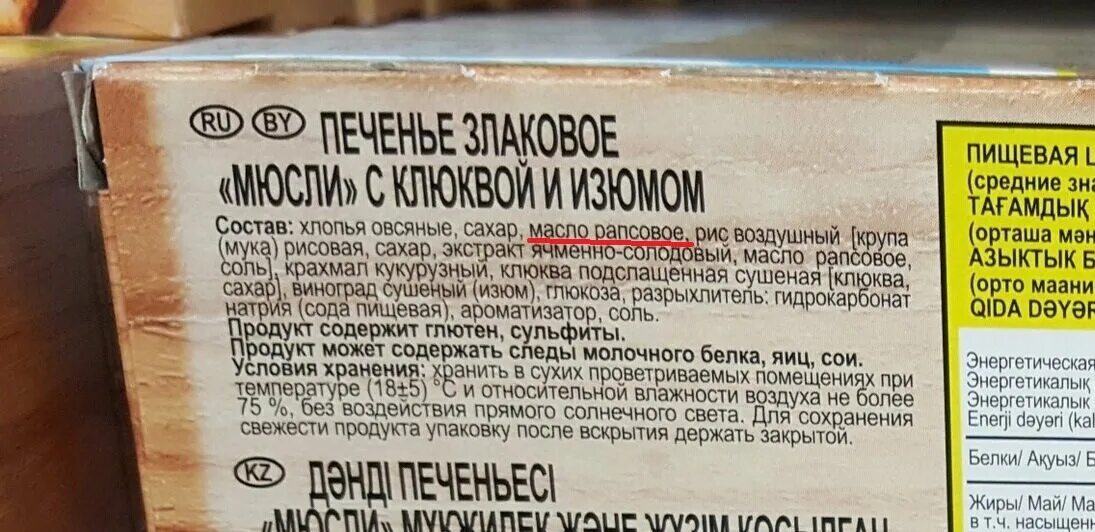 В каких продуктах пальмовое масло в россии. Пальмовое масло упаковка. Продукты без пальмового масла. Состав пальмового масла. Список продуктов без пальмового масла.